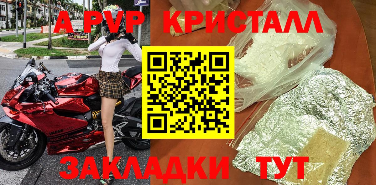 А ПВП Соль Вязьма