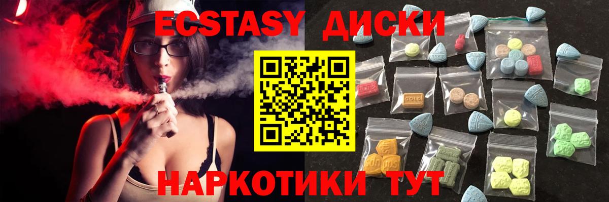 Экстази 99% Вязьма