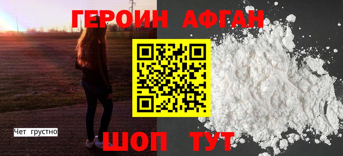 Вязьма  ГЕРОИН герыч  Вход с VPN 
