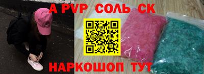 ALPHA PVP Можайск