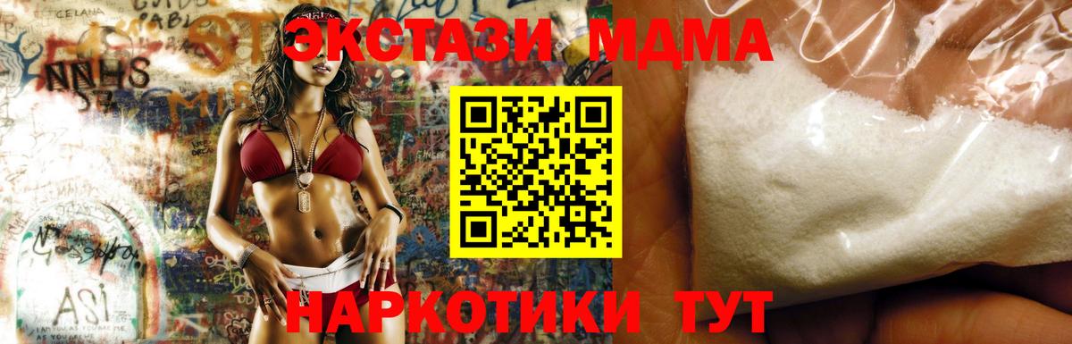 Вязьма  МДМА кристаллы  Вход с VPN  МДМА  МДМА crystal 