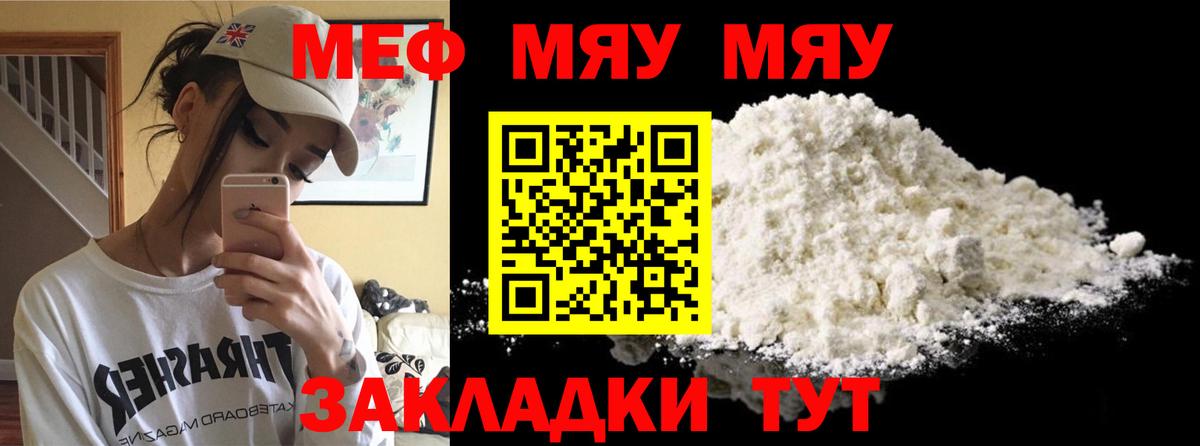 МЕФ  Мефедрон мука  Меф  Вход с VPN  Меф 4 MMC  Вязьма 