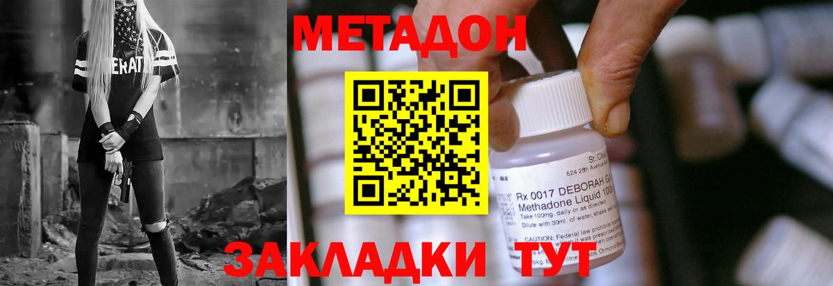 МЕТАДОН кристалл  Вход с VPN  МЕТАДОН мёд  Вязьма 