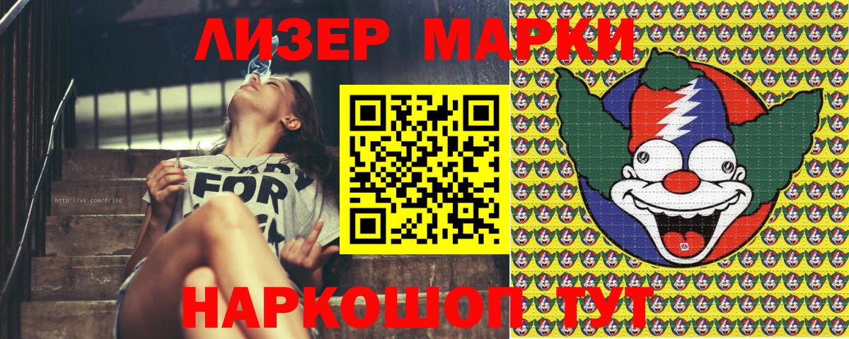 Марки 25I-NBOMe 1,8мг Вязьма